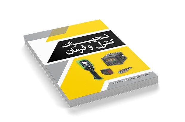 کتاب تجهیزات کنترل و فرمان مثلث زرد