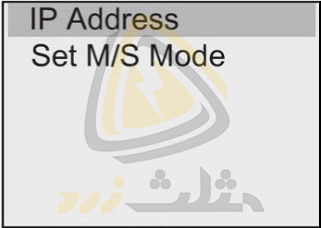 تغییر IP address لوگو 8 از طریق نمایشگر