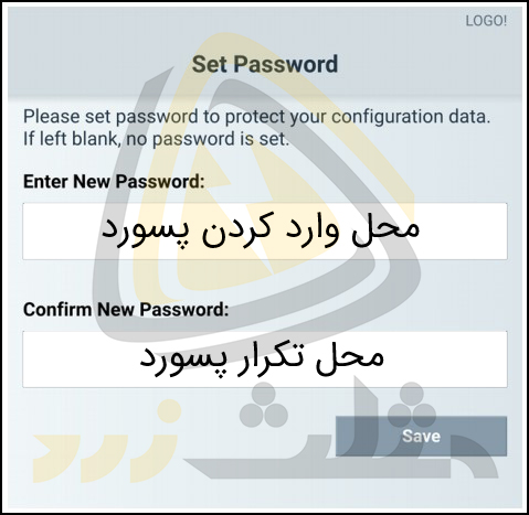 Confirm New Password در اپلیکیشن لوگو